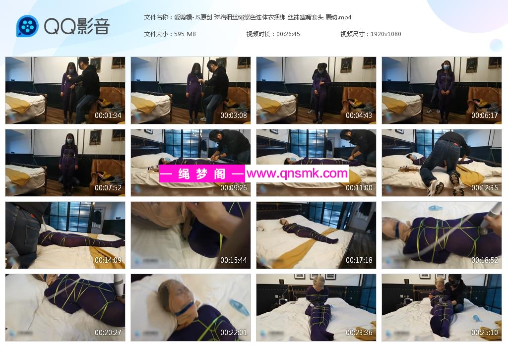 爱剪辑-JS原创 琳洛细丝绳紫色连体衣捆[20201216-194648].jpg